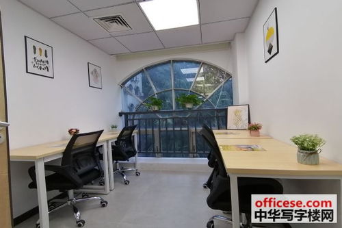 豪華閣寫字樓出租 經(jīng)濟(jì)實惠的3工位靠窗辦公室