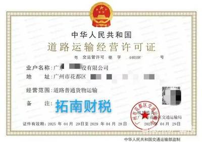 廣州花都區(qū)一手道路運(yùn)輸、人力資源及勞務(wù)派遣許可證辦理全攻略