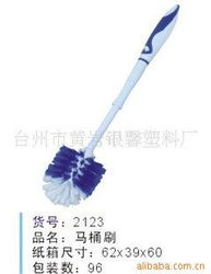 臺(tái)州市黃巖銀馨塑料廠 優(yōu)質(zhì)廁所刷產(chǎn)品系列全覽